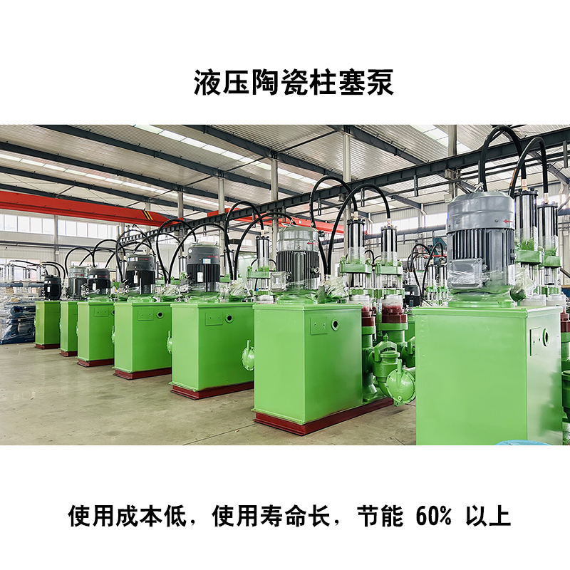 節能改造柱塞泵 節能改造柱塞泵