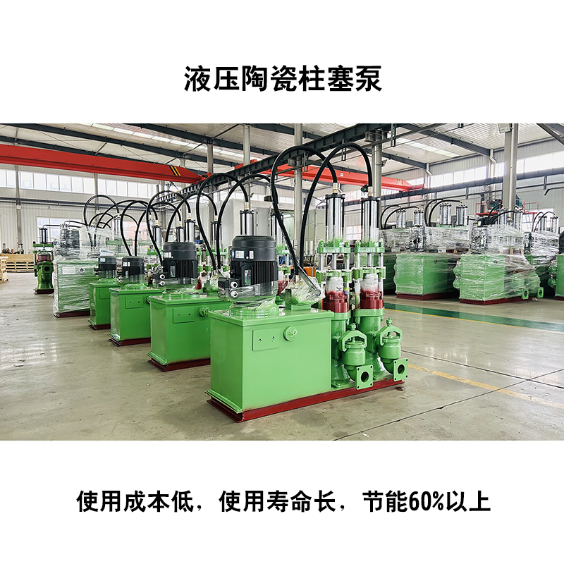 節能改造柱塞泵 節能改造柱塞泵